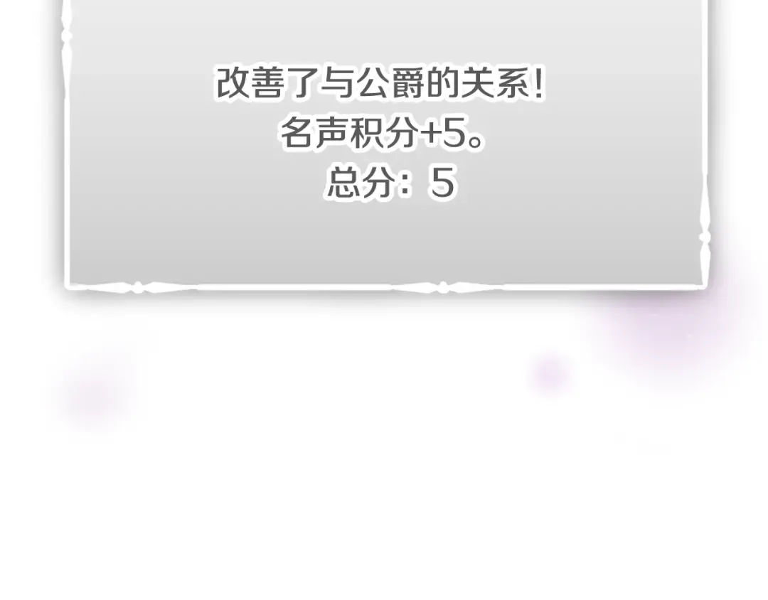 第18话 奖赏 第65页