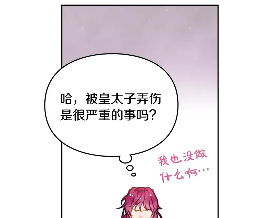 第18话 奖赏 第66页