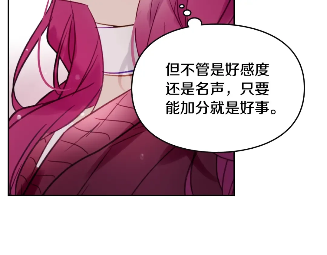 第18话 奖赏 第69页