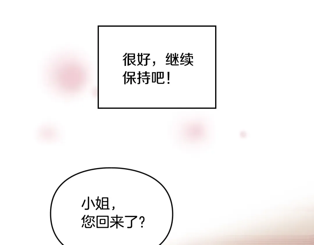 第18话 奖赏 第70页