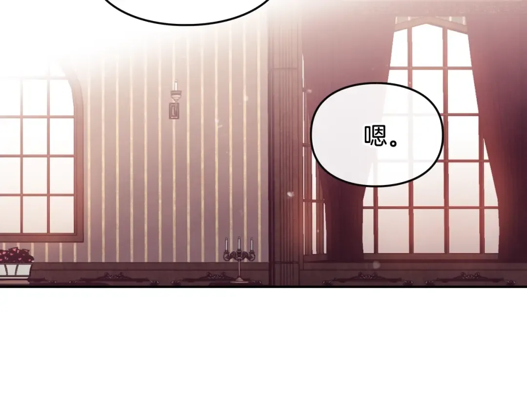 第18话 奖赏 第71页
