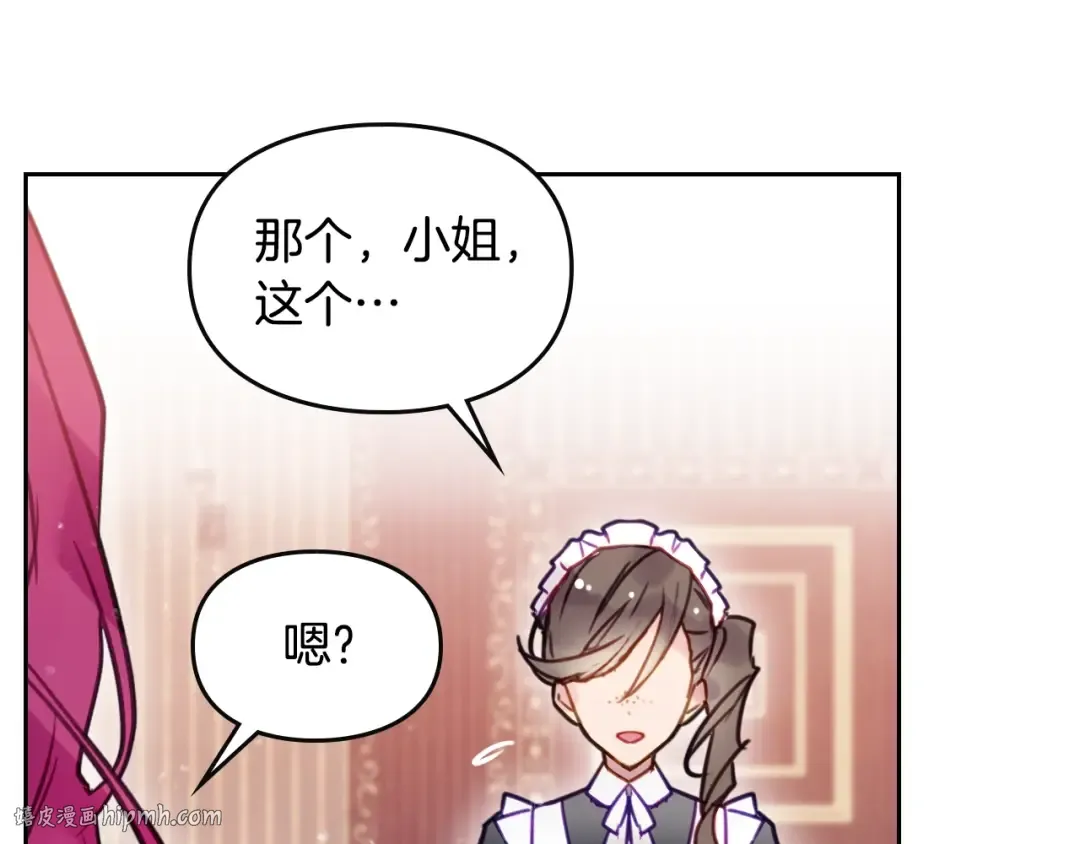 第18话 奖赏 第72页
