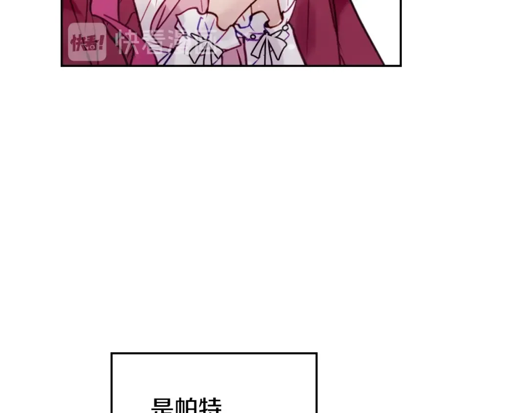 第18话 奖赏 第77页