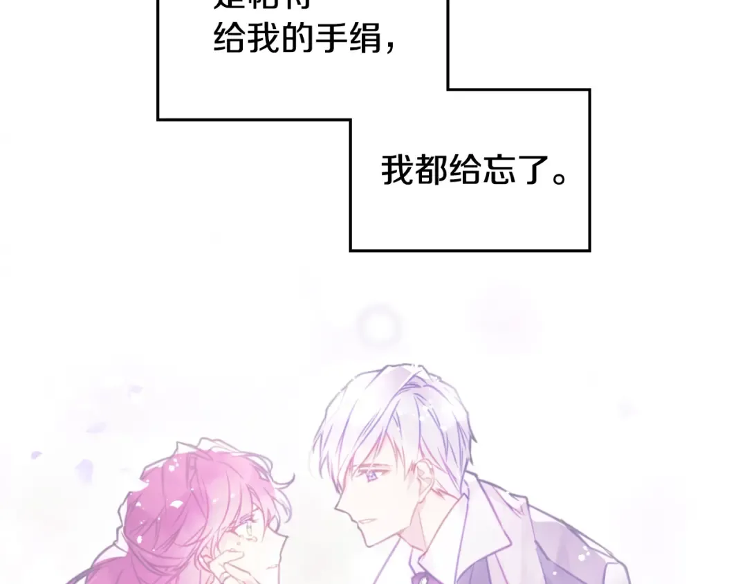 第18话 奖赏 第78页