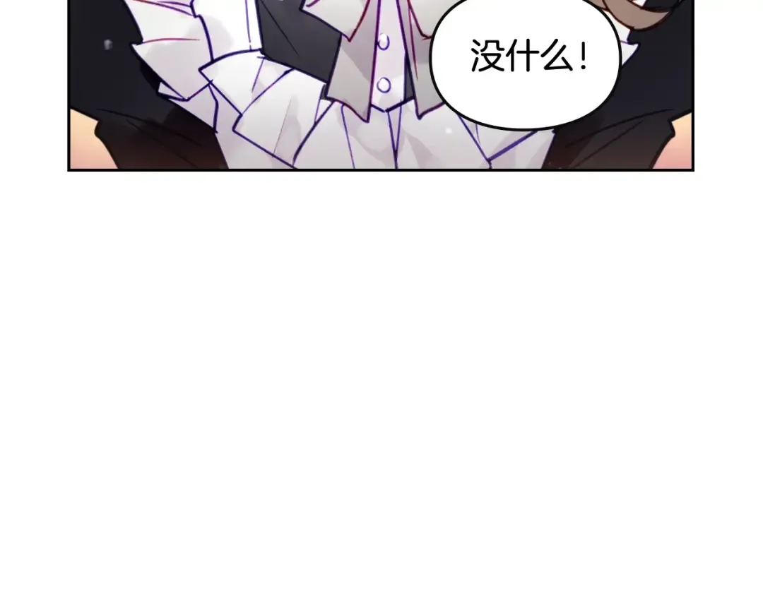 第18话 奖赏 第84页