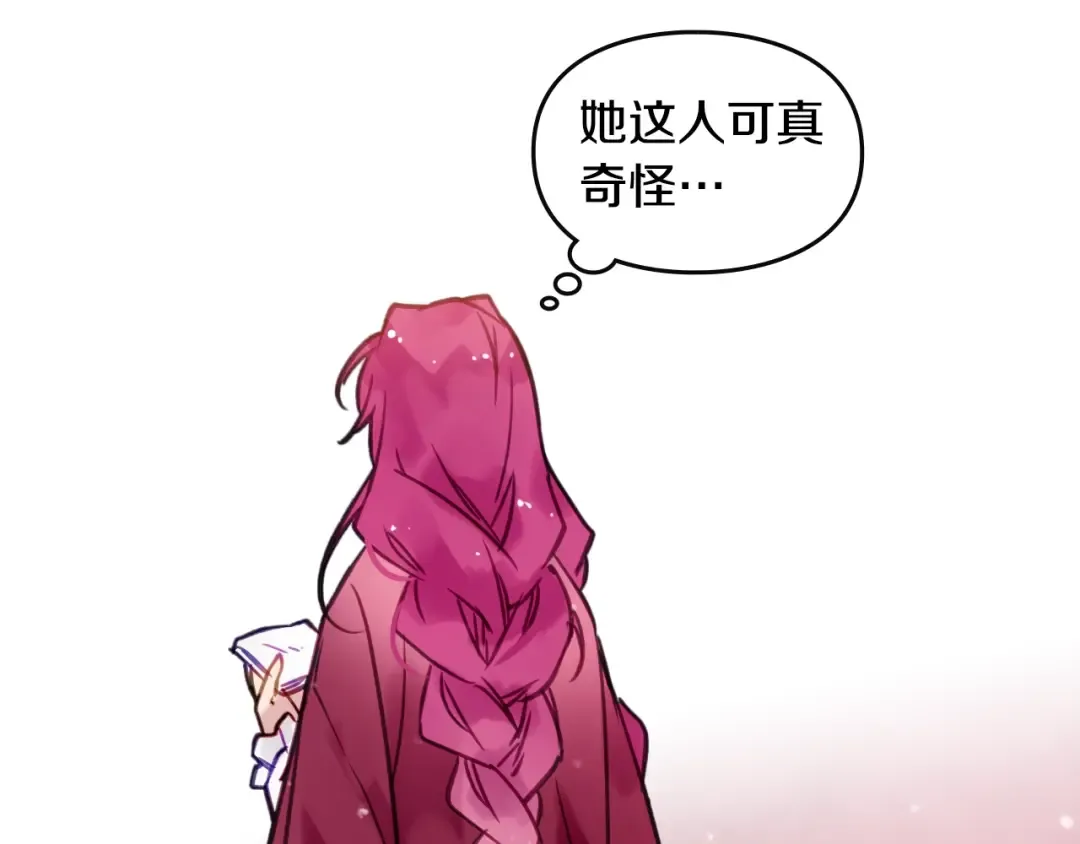 第18话 奖赏 第85页