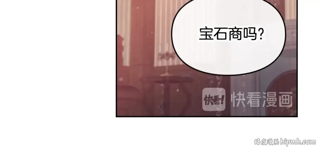 第18话 奖赏 第88页