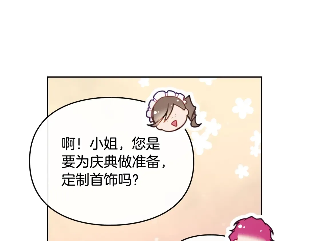 第18话 奖赏 第89页
