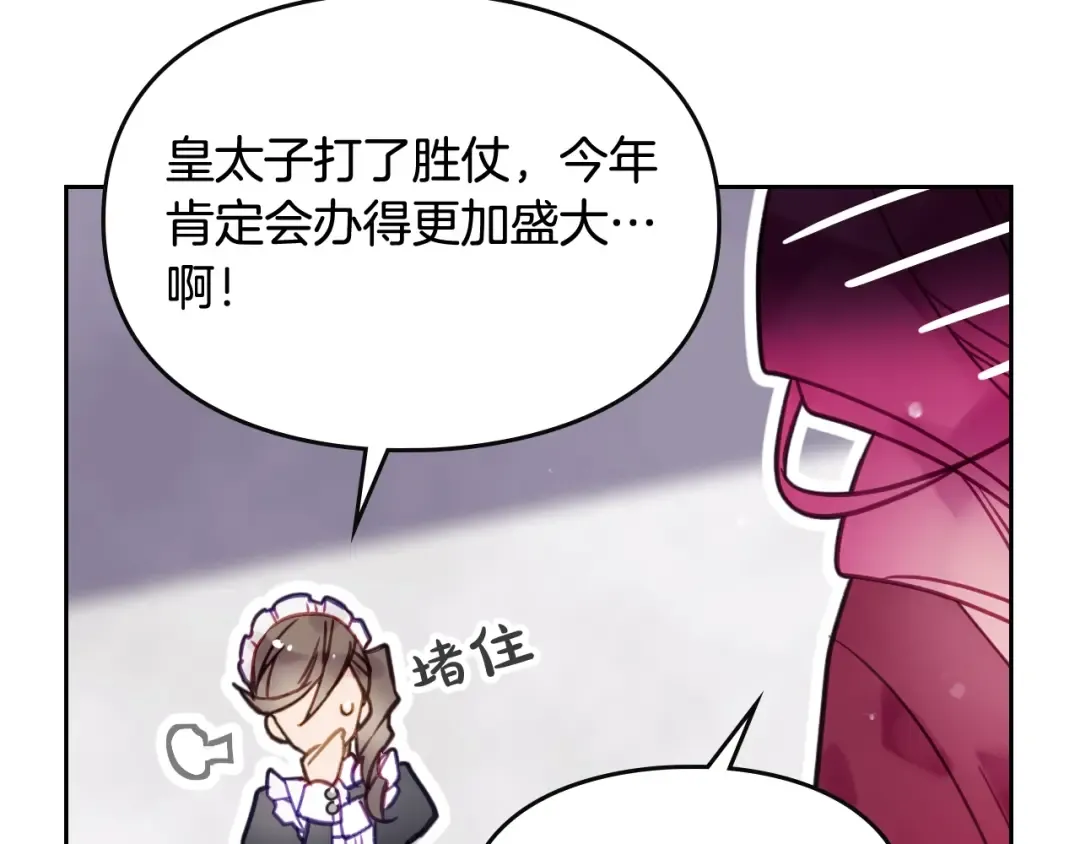 第18话 奖赏 第91页