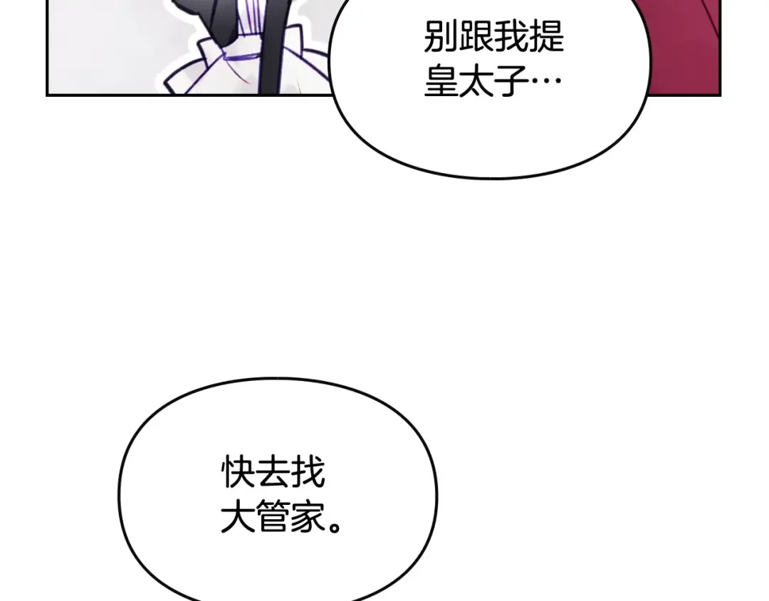第18话 奖赏 第92页