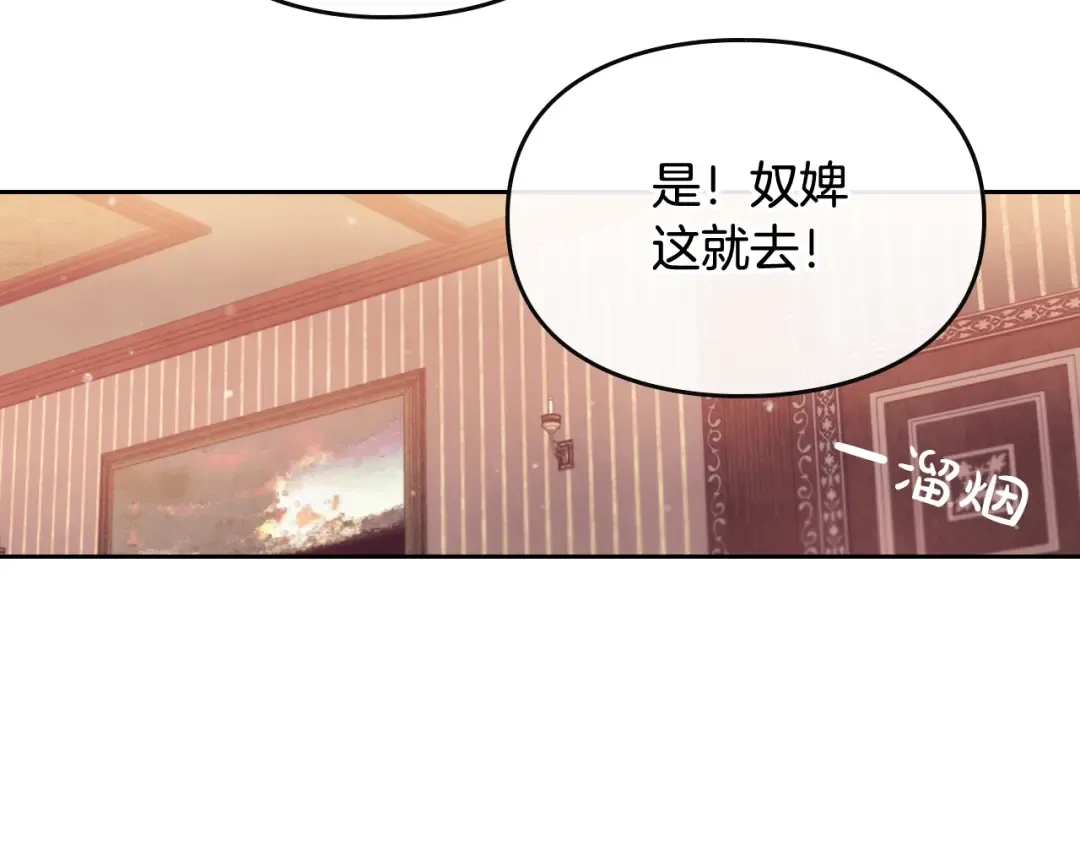 第18话 奖赏 第93页