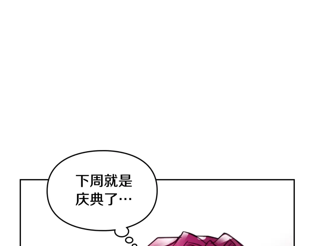 第18话 奖赏 第94页