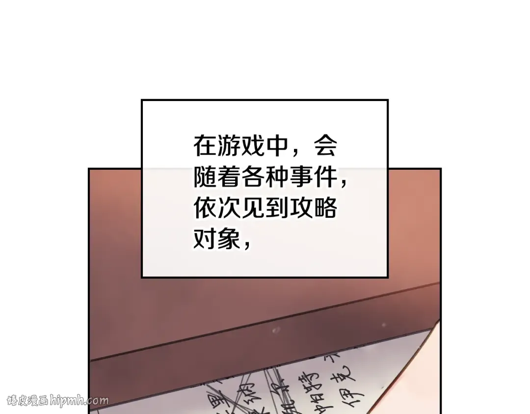 第18话 奖赏 第96页