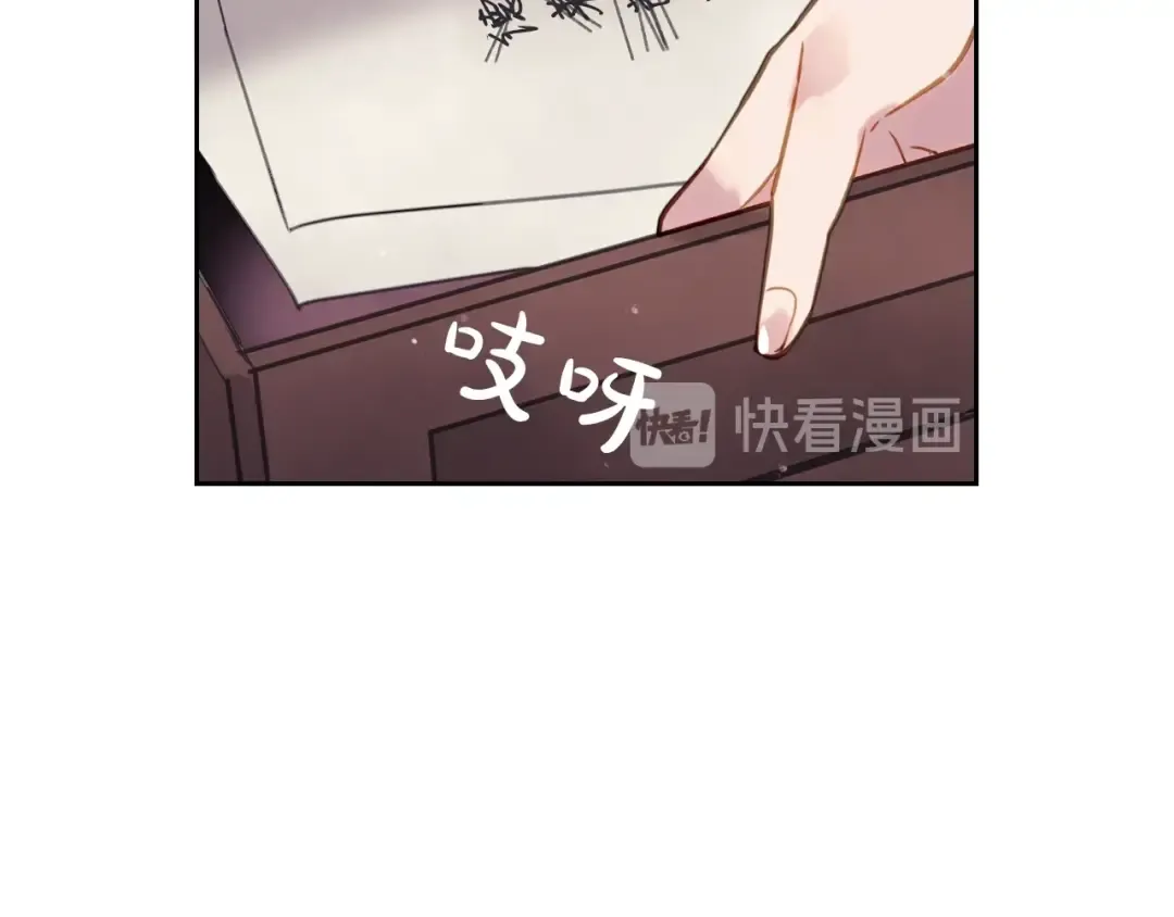 第18话 奖赏 第97页