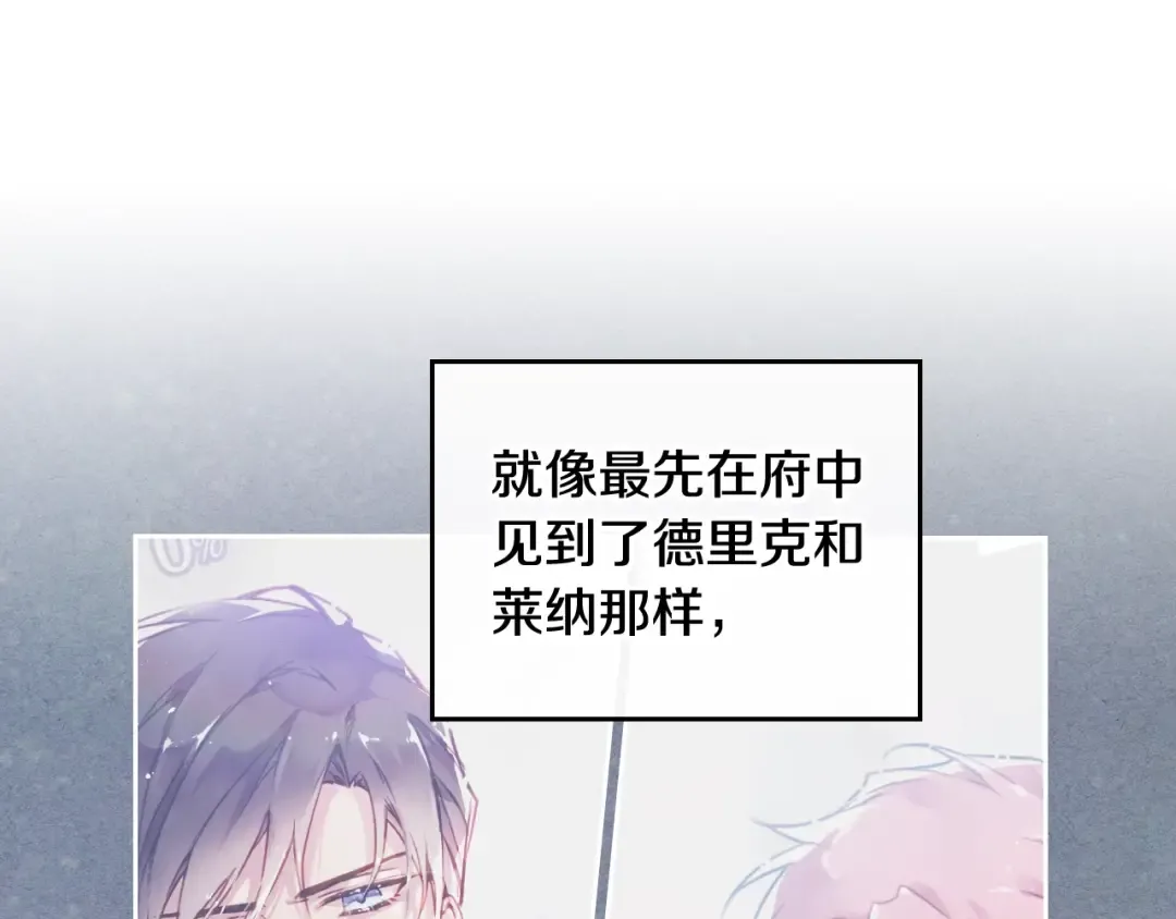 第18话 奖赏 第98页