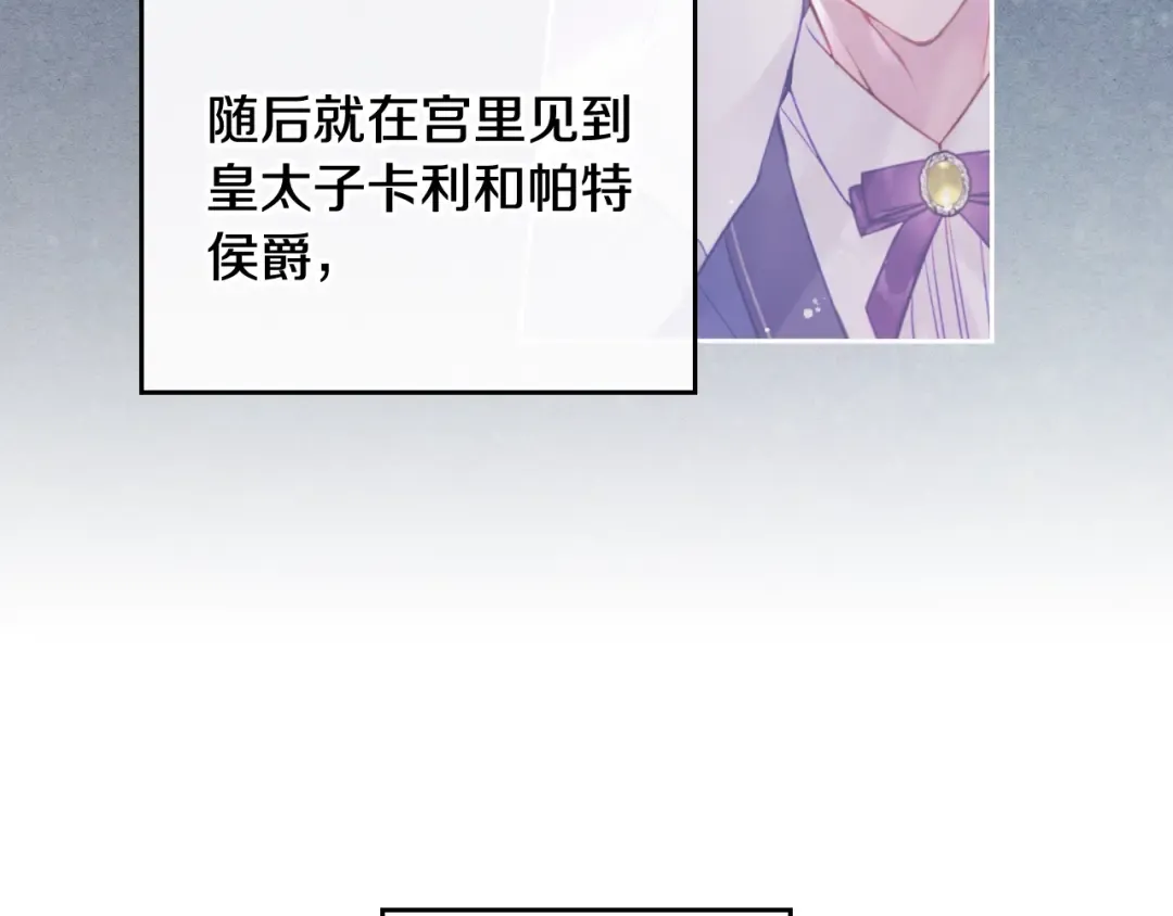 第18话 奖赏 第101页