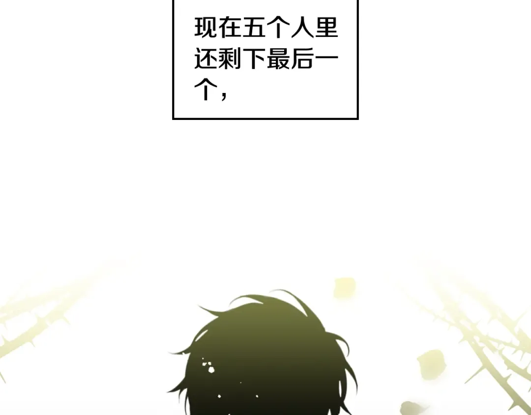 第18话 奖赏 第102页