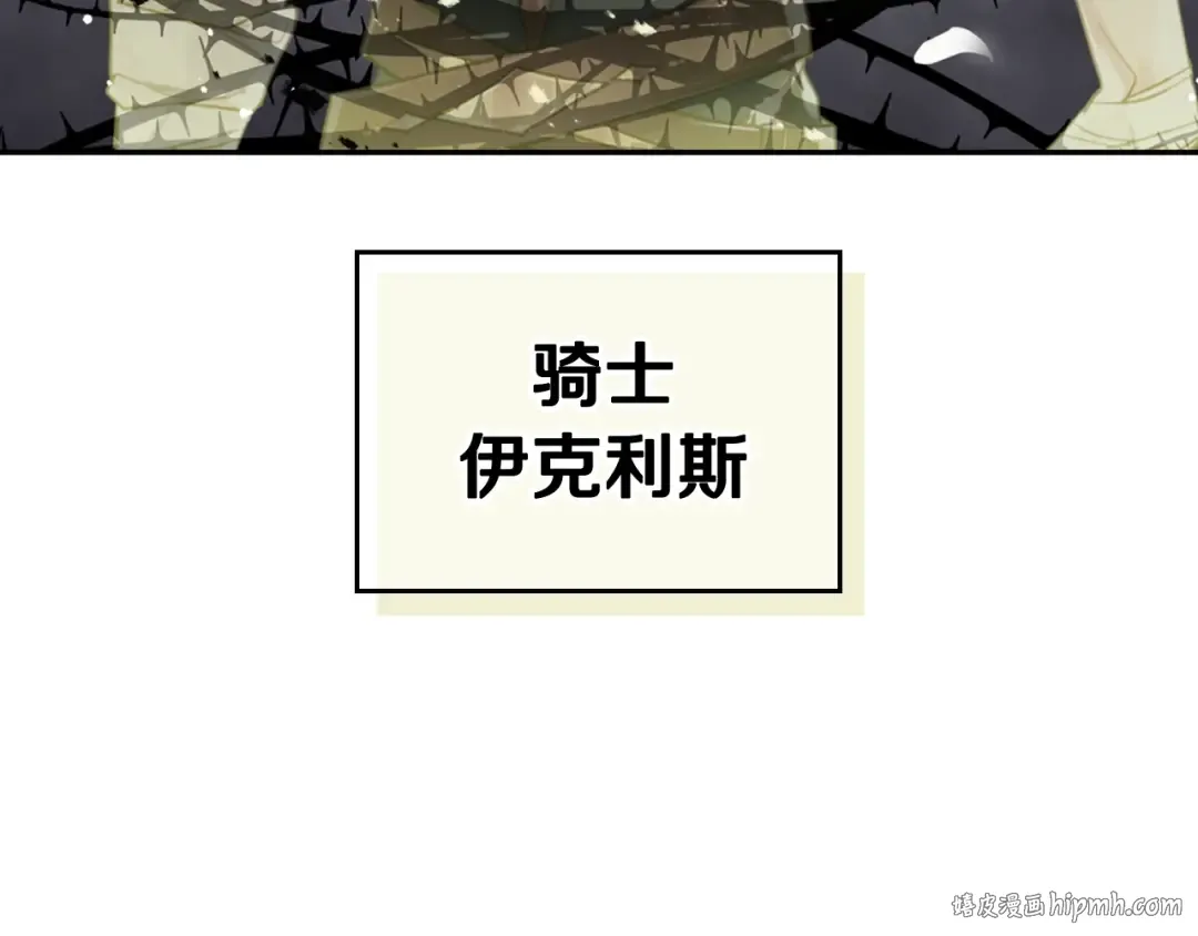 第18话 奖赏 第104页
