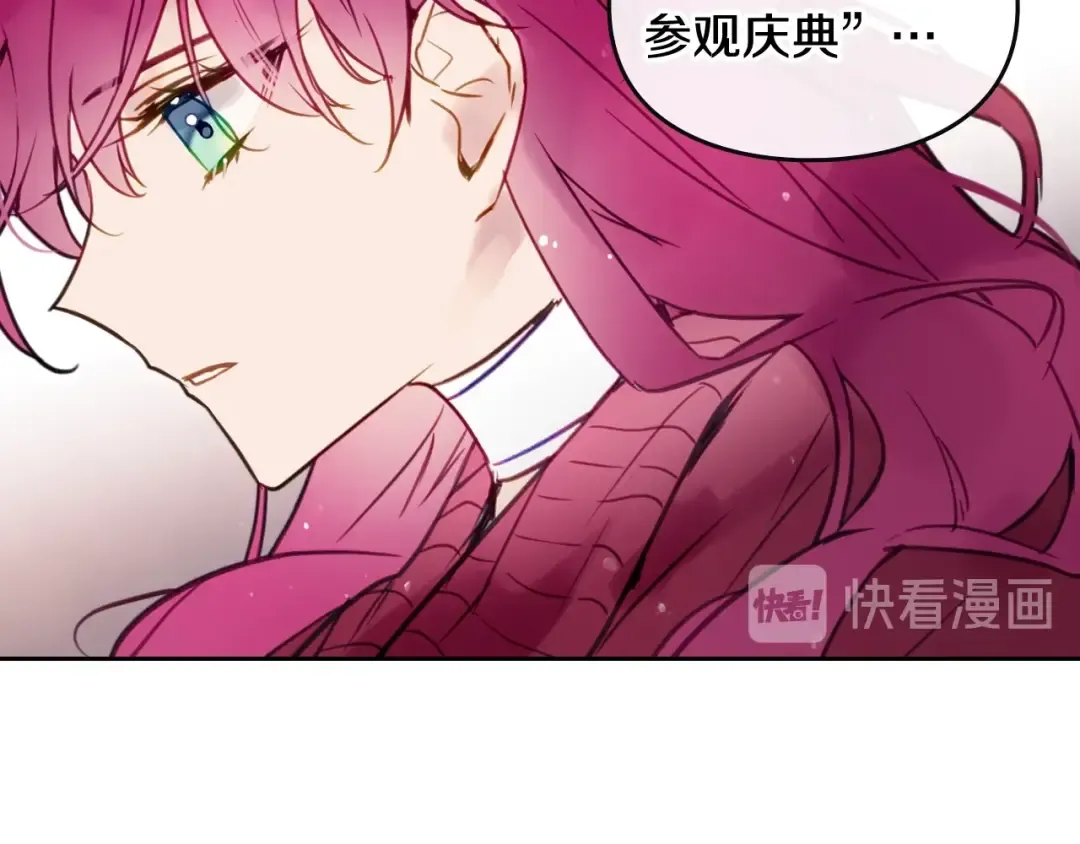第18话 奖赏 第106页