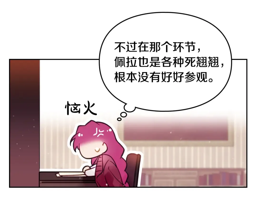 第18话 奖赏 第107页
