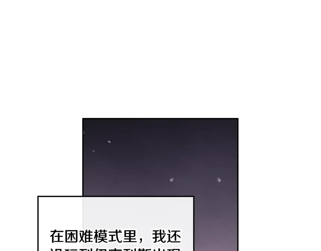 第18话 奖赏 第108页