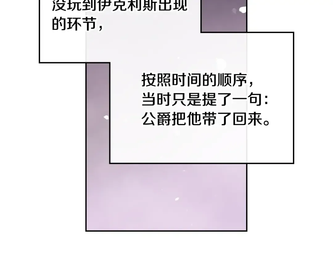 第18话 奖赏 第109页