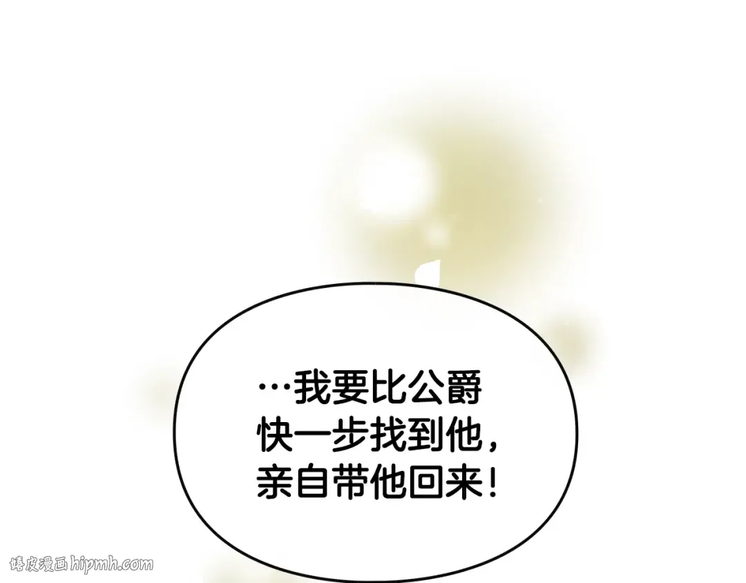第18话 奖赏 第112页