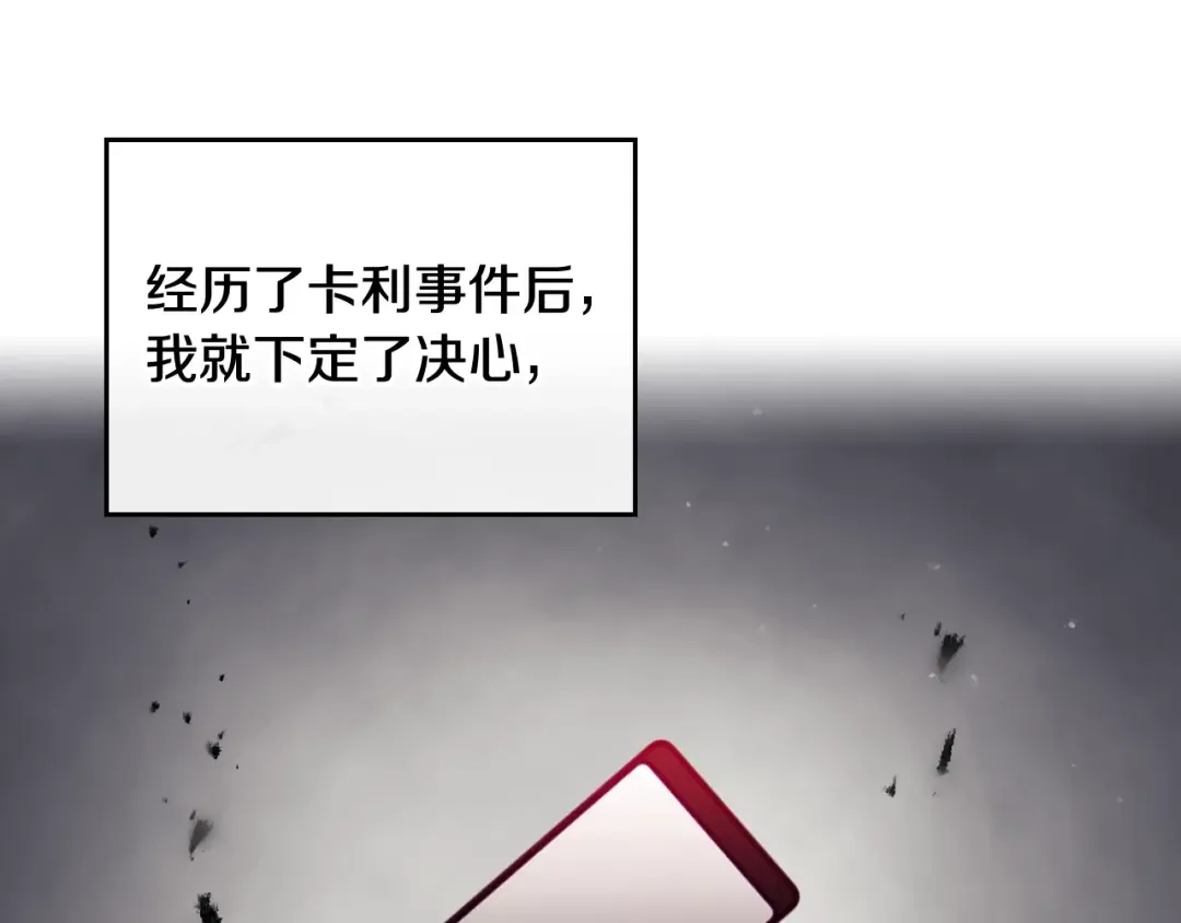 第18话 奖赏 第114页
