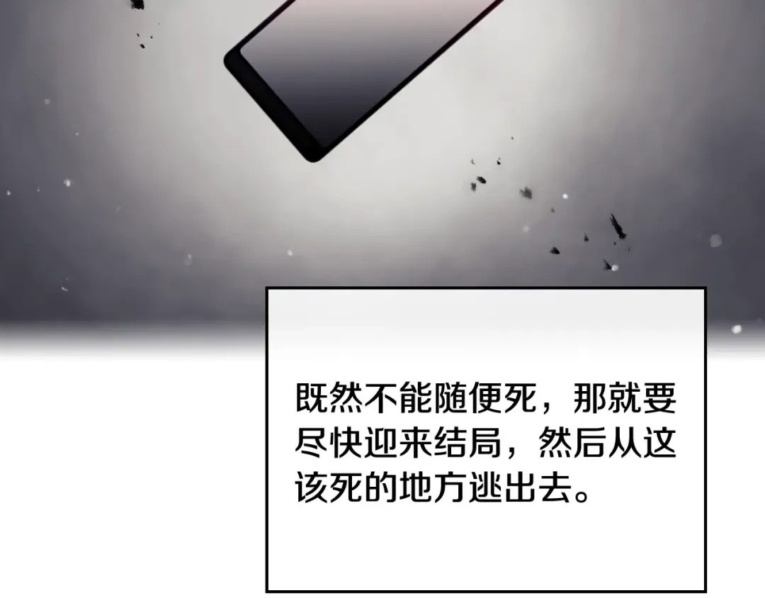 第18话 奖赏 第115页