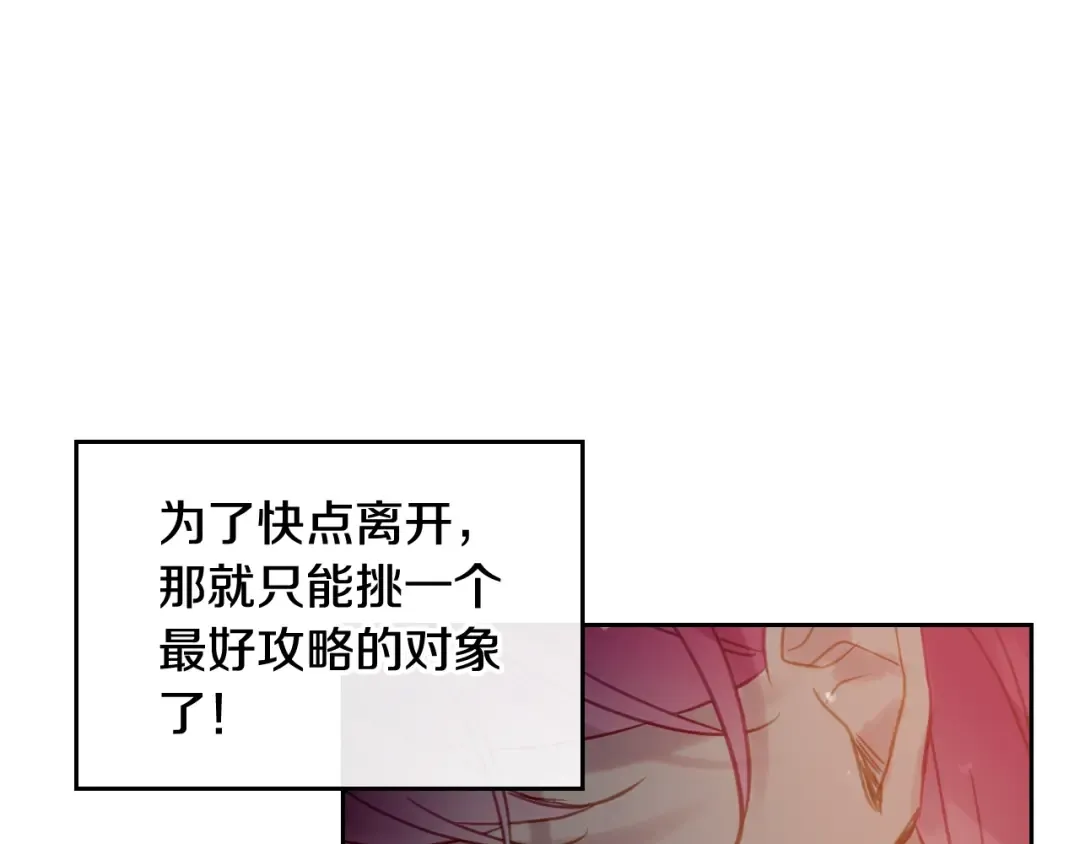第18话 奖赏 第116页