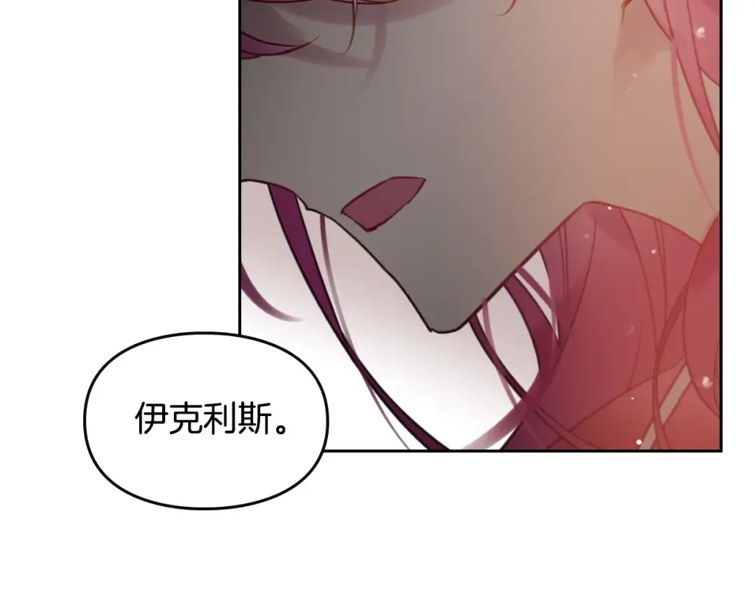 第18话 奖赏 第117页