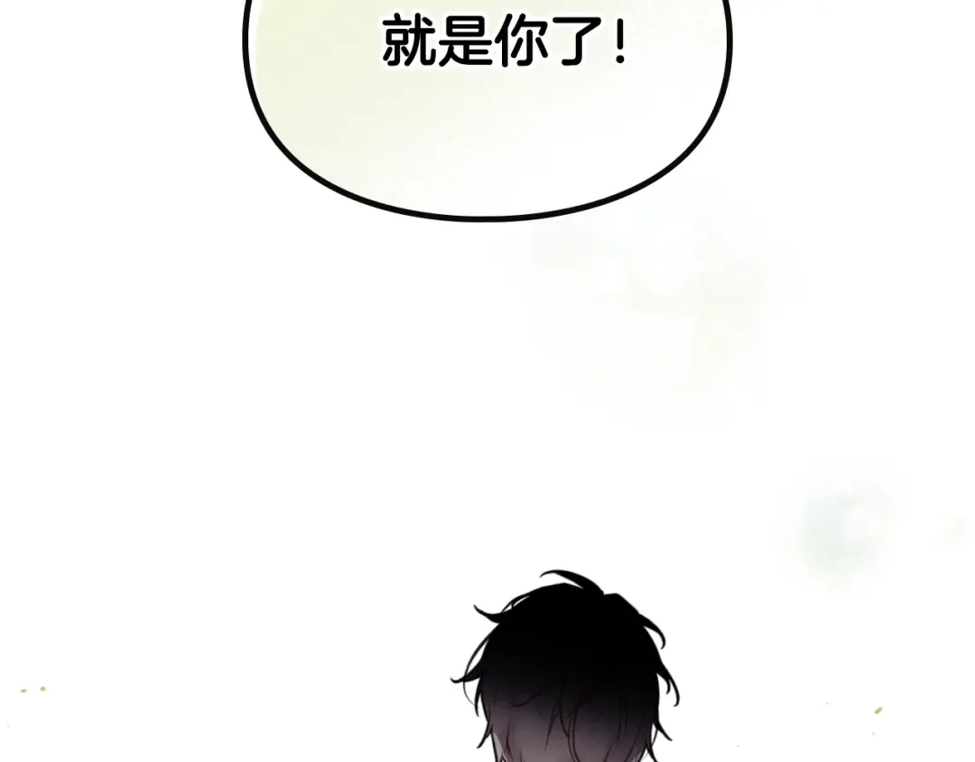 第18话 奖赏 第119页