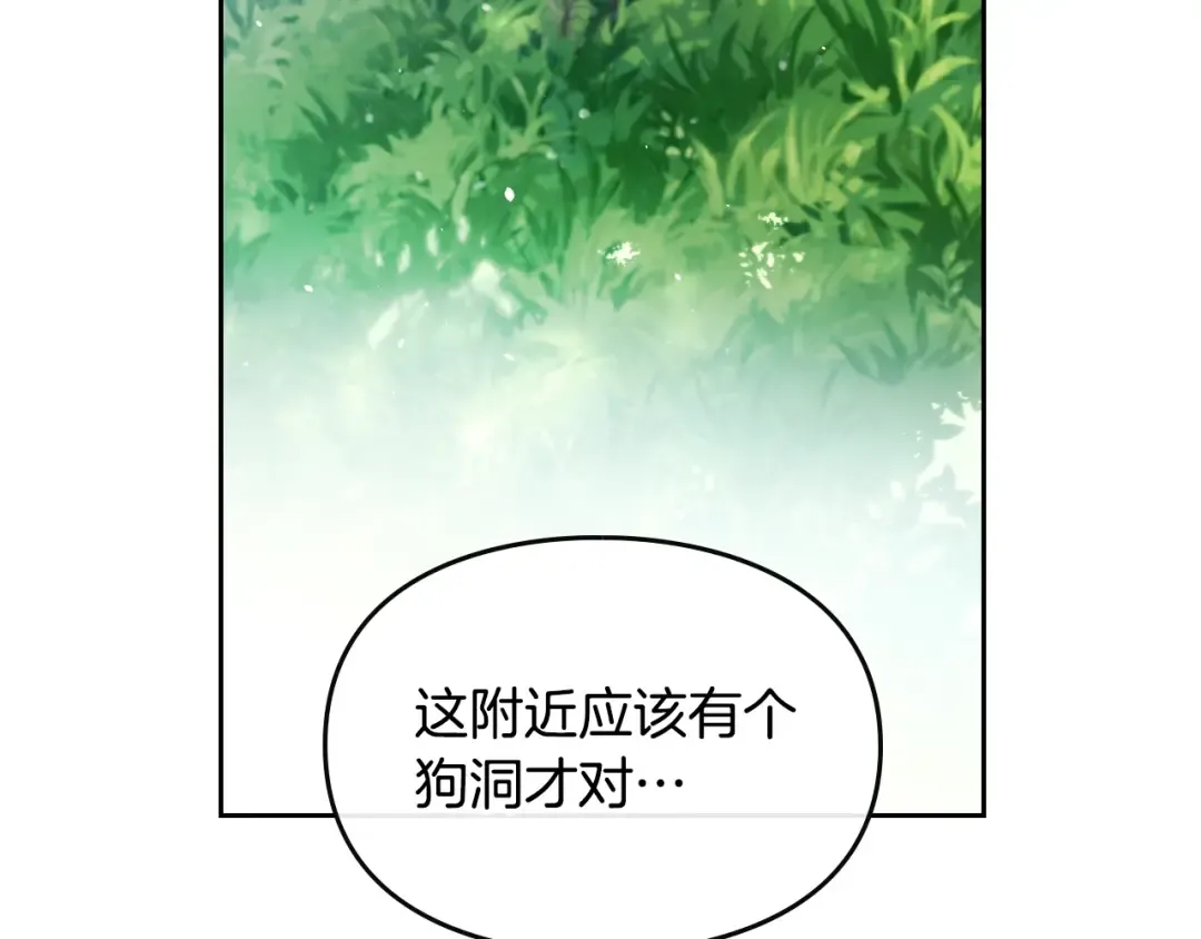 第19话 奇怪上涨的好感度 第9页