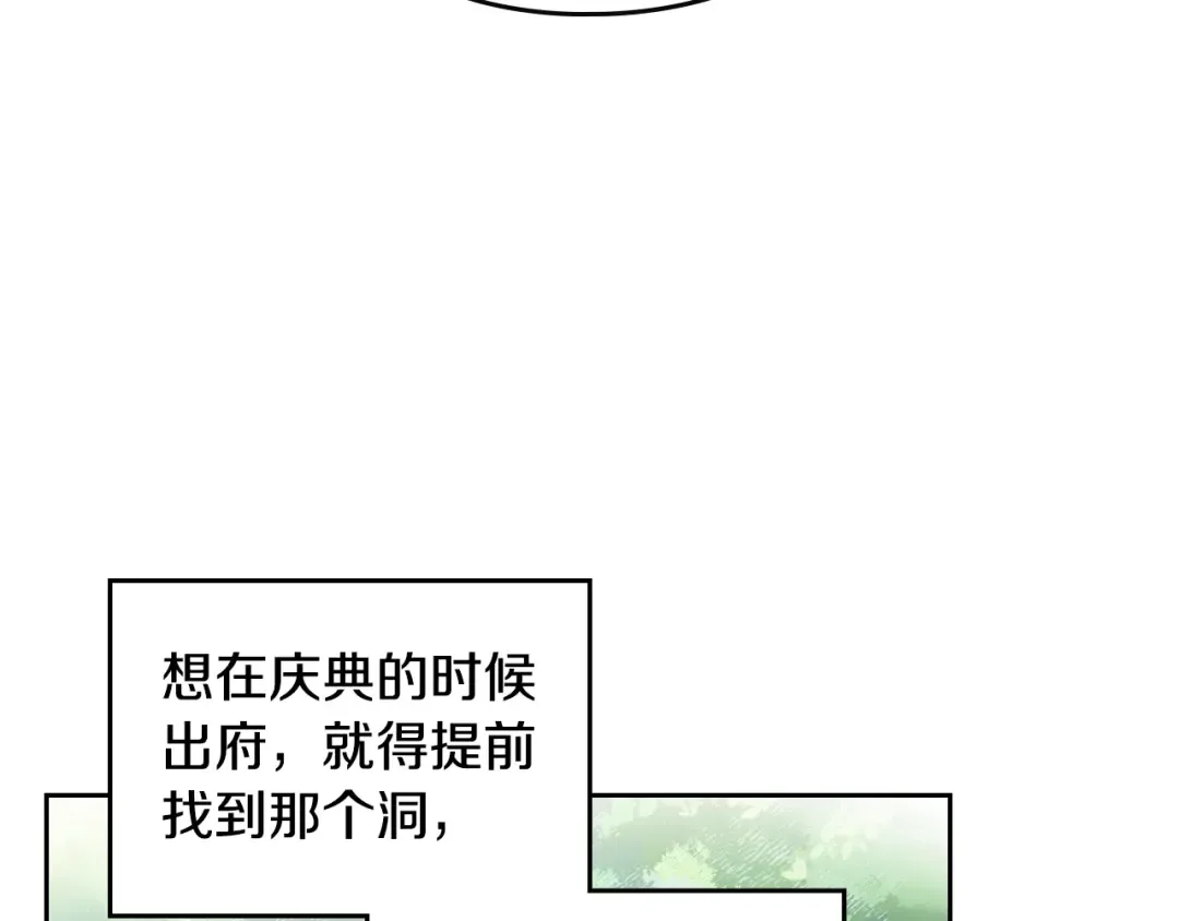 第19话 奇怪上涨的好感度 第10页