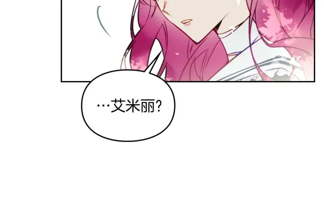 第19话 奇怪上涨的好感度 第22页