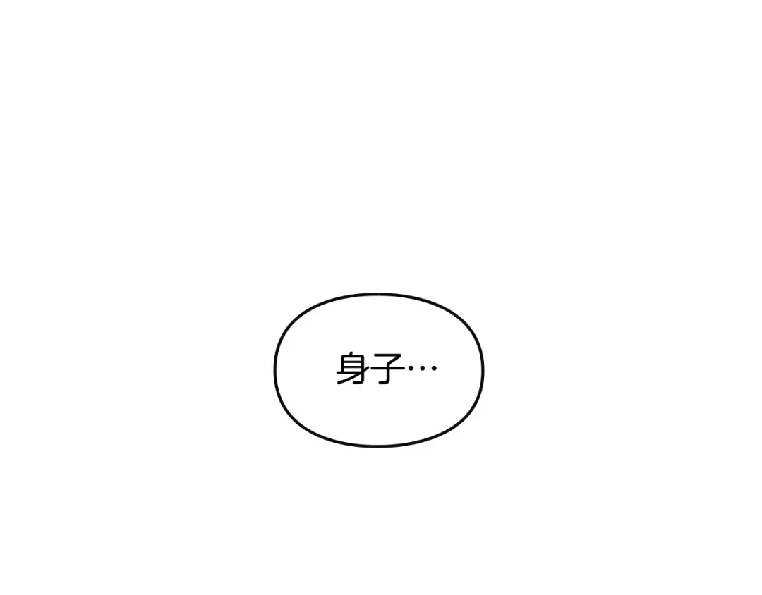 第19话 奇怪上涨的好感度 第23页