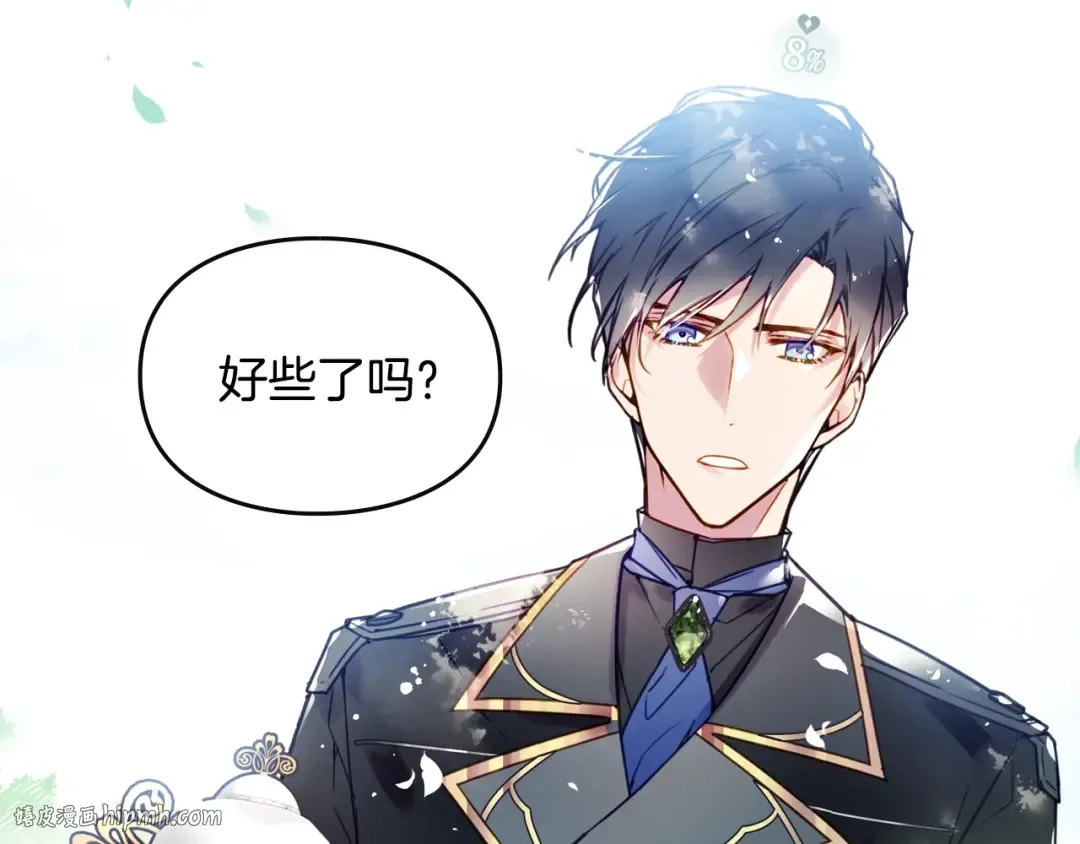 第19话 奇怪上涨的好感度 第24页
