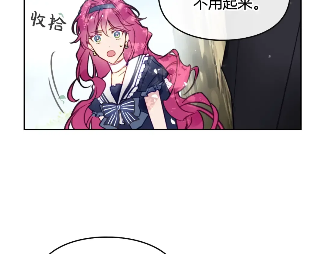 第19话 奇怪上涨的好感度 第31页