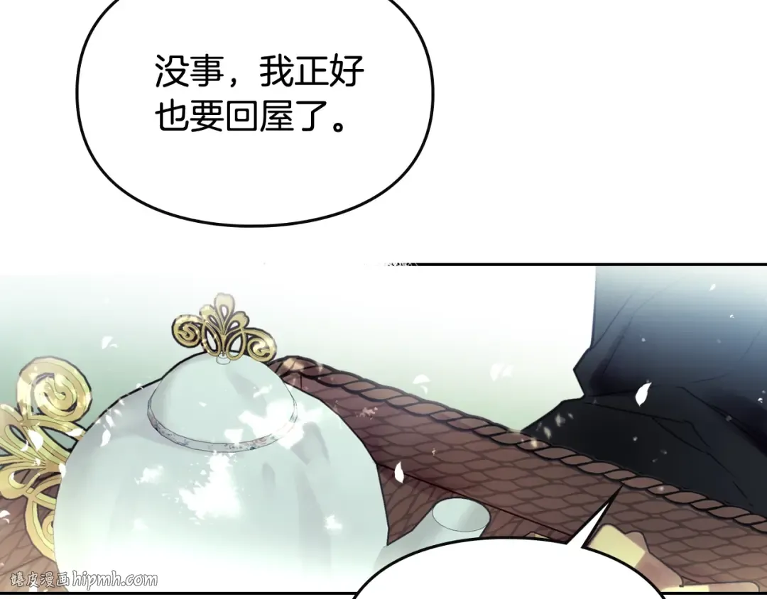 第19话 奇怪上涨的好感度 第32页