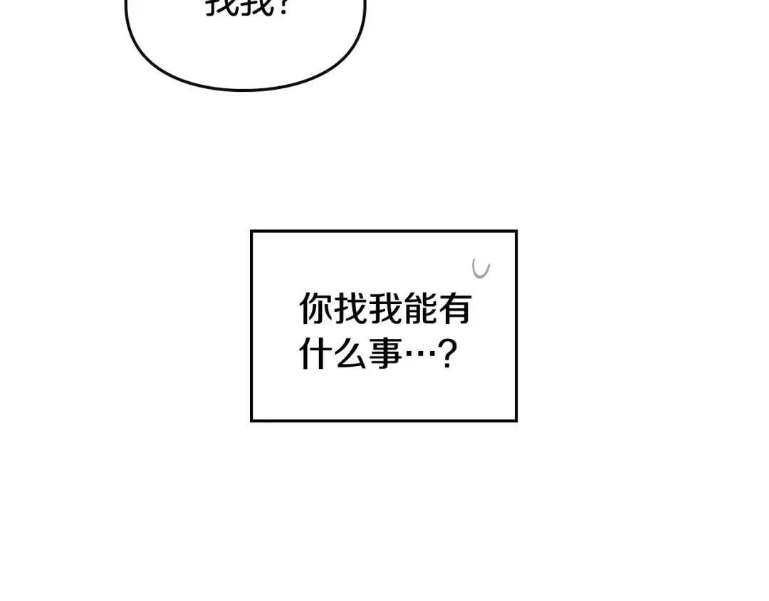 第19话 奇怪上涨的好感度 第35页