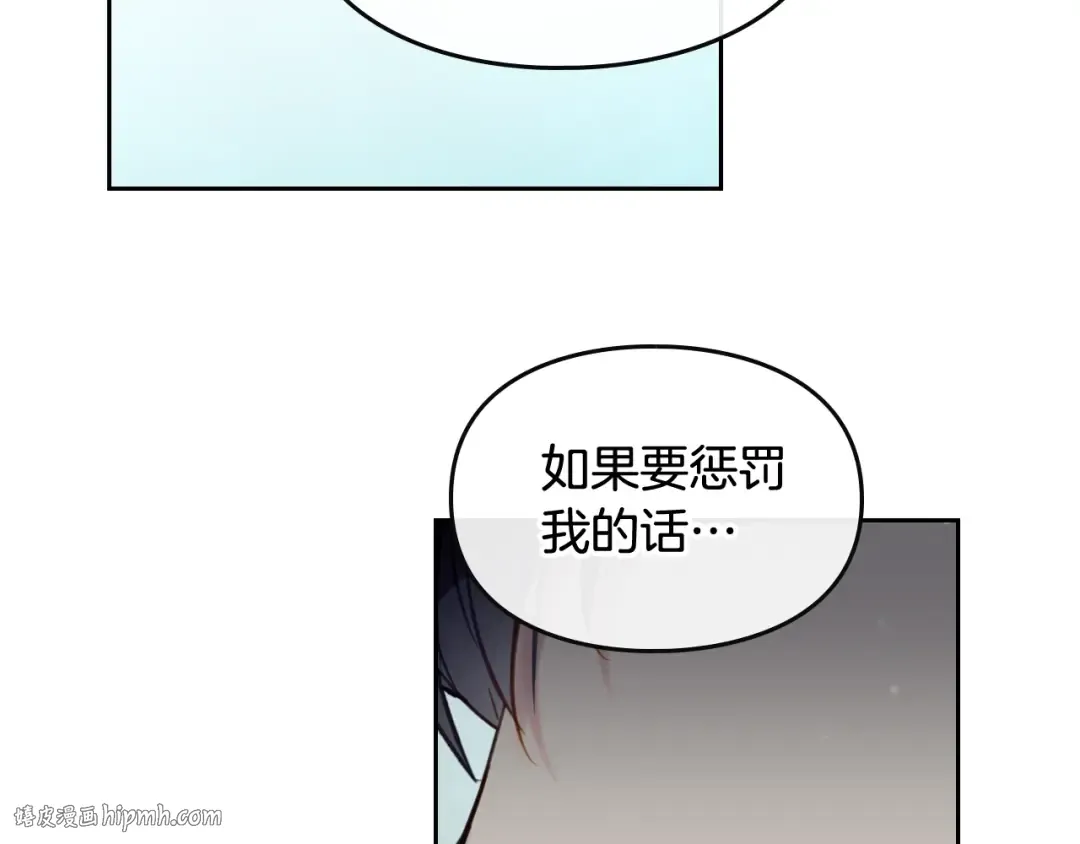 第19话 奇怪上涨的好感度 第40页