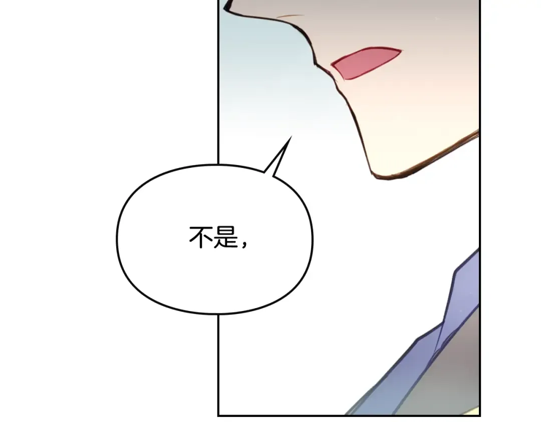 第19话 奇怪上涨的好感度 第41页