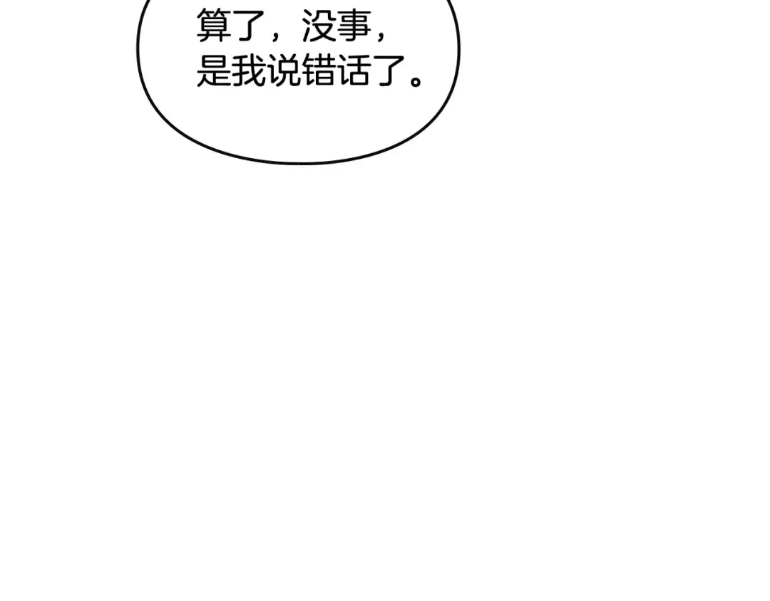 第19话 奇怪上涨的好感度 第50页