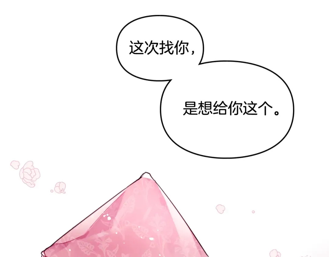 第19话 奇怪上涨的好感度 第51页