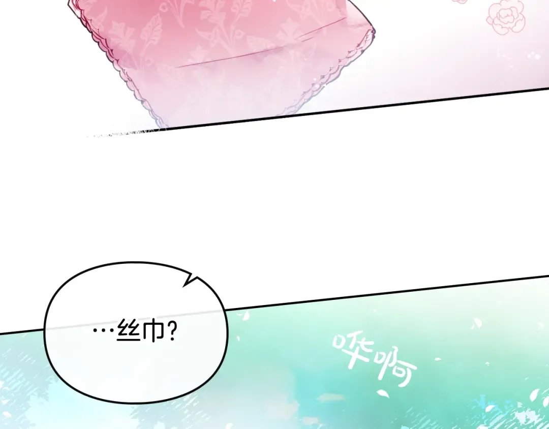 第19话 奇怪上涨的好感度 第52页