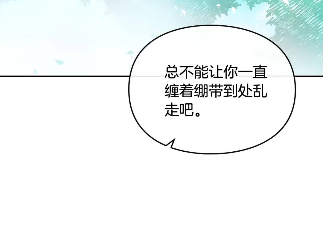 第19话 奇怪上涨的好感度 第53页