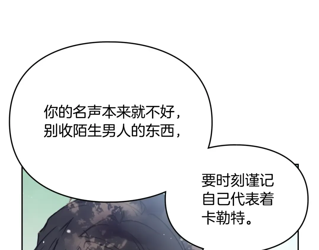 第19话 奇怪上涨的好感度 第54页
