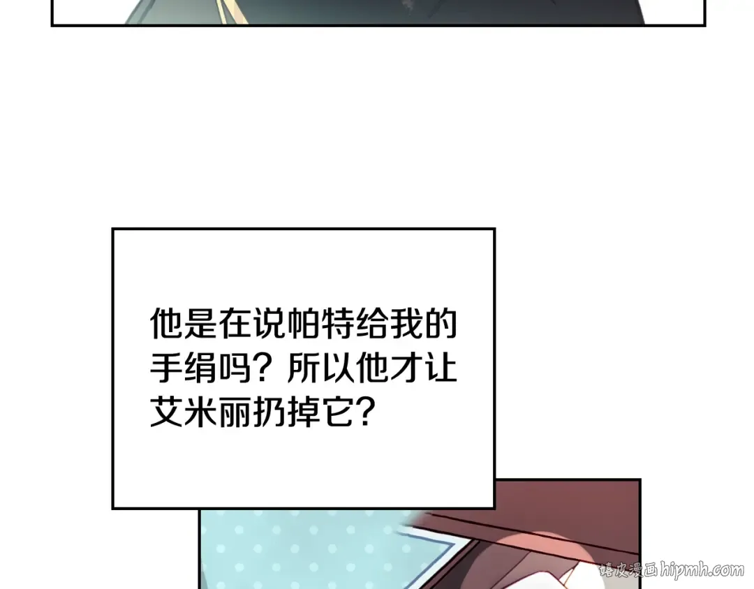 第19话 奇怪上涨的好感度 第56页