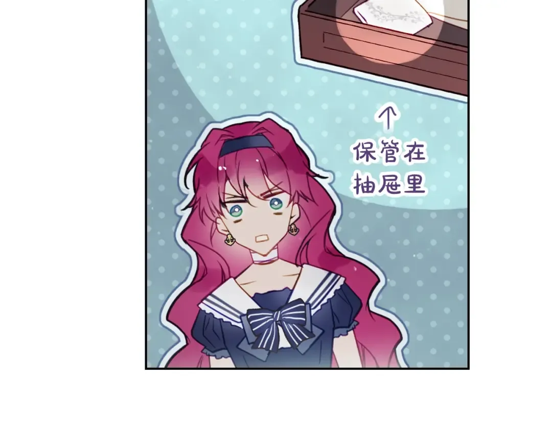 第19话 奇怪上涨的好感度 第57页