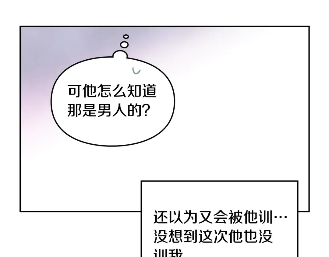 第19话 奇怪上涨的好感度 第58页